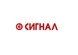АО «Сигнал